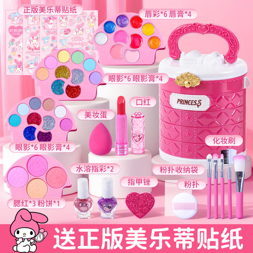 新马年礼物女孩儿童专用无毒化妆品套装小金盾正品美乐蒂2025新款 - 图0