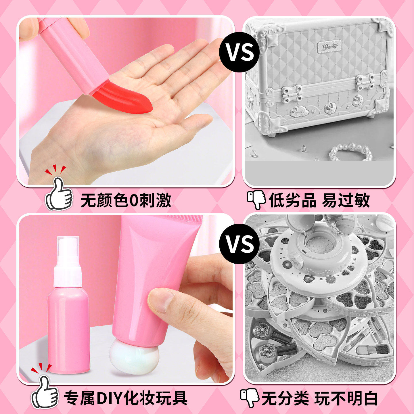 儿童仿真化妆品盒玩具美乐蒂公主套装无毒小女孩子宝宝新年礼物,淘宝优惠券,粉丝福利购,淘宝优惠卷