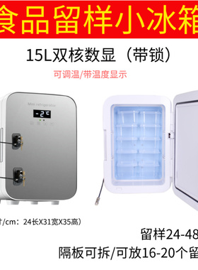 老人院食品留样柜带双锁温度显示