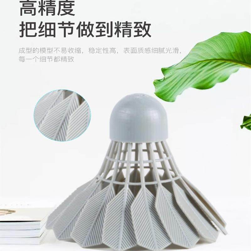 创想三维光固化3D打印耗材标准刚性树脂高韧性高精度低气味 - 图1