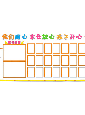 幼儿园教师风采照片展示墙贴办公室E文化布置培训机构走廊墙面装