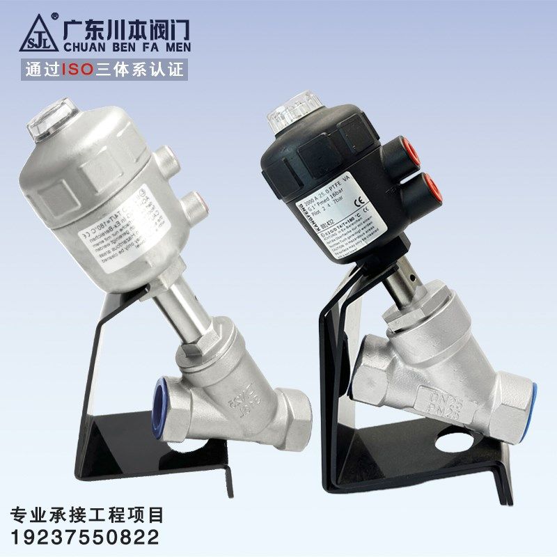 304不锈钢气动角座阀蒸汽切断阀耐高温耐腐蚀螺S纹连接丝扣切断阀,淘宝优惠券,粉丝福利购,淘宝优惠卷