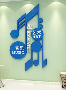 音乐教室布置墙面装饰钢琴行音符墙贴画培训机构R辅导文化装修设