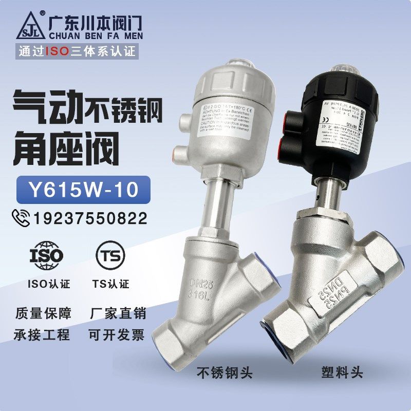 304不锈钢气动角座阀蒸汽切断阀耐高温耐腐蚀螺S纹连接丝扣切断阀,淘宝优惠券,粉丝福利购,淘宝优惠卷