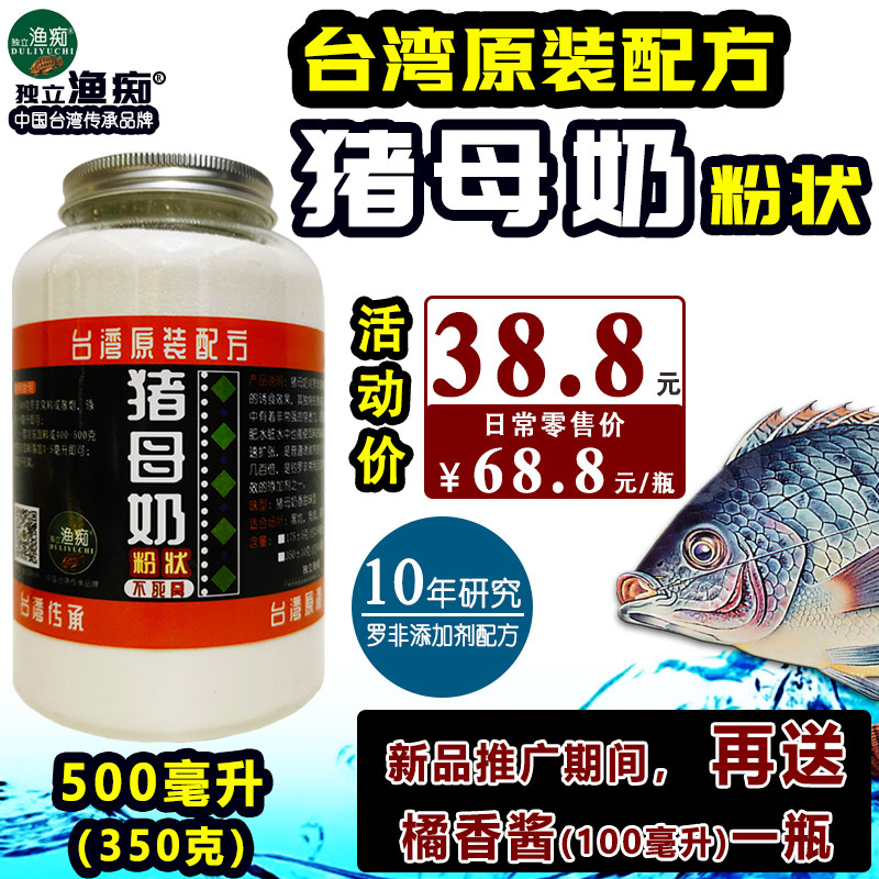 猪母奶粉钓罗f非鱼小药不死窝高浓添加剂香精冷冻饵窝料黑坑野钓,淘宝优惠券,粉丝福利购,淘宝优惠卷