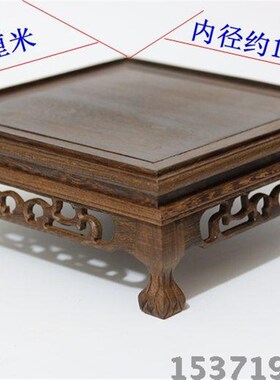 红木雕工艺品摆件鸡翅木s虎脚正方形底座奇玉石花盆景架子实木底