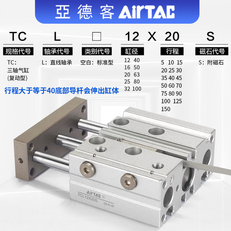 亚德客TCL三轴导杆气缸12/16/20/25/32/40/50/63X10X15X20X30X45S,淘宝优惠券,粉丝福利购,淘宝优惠卷
