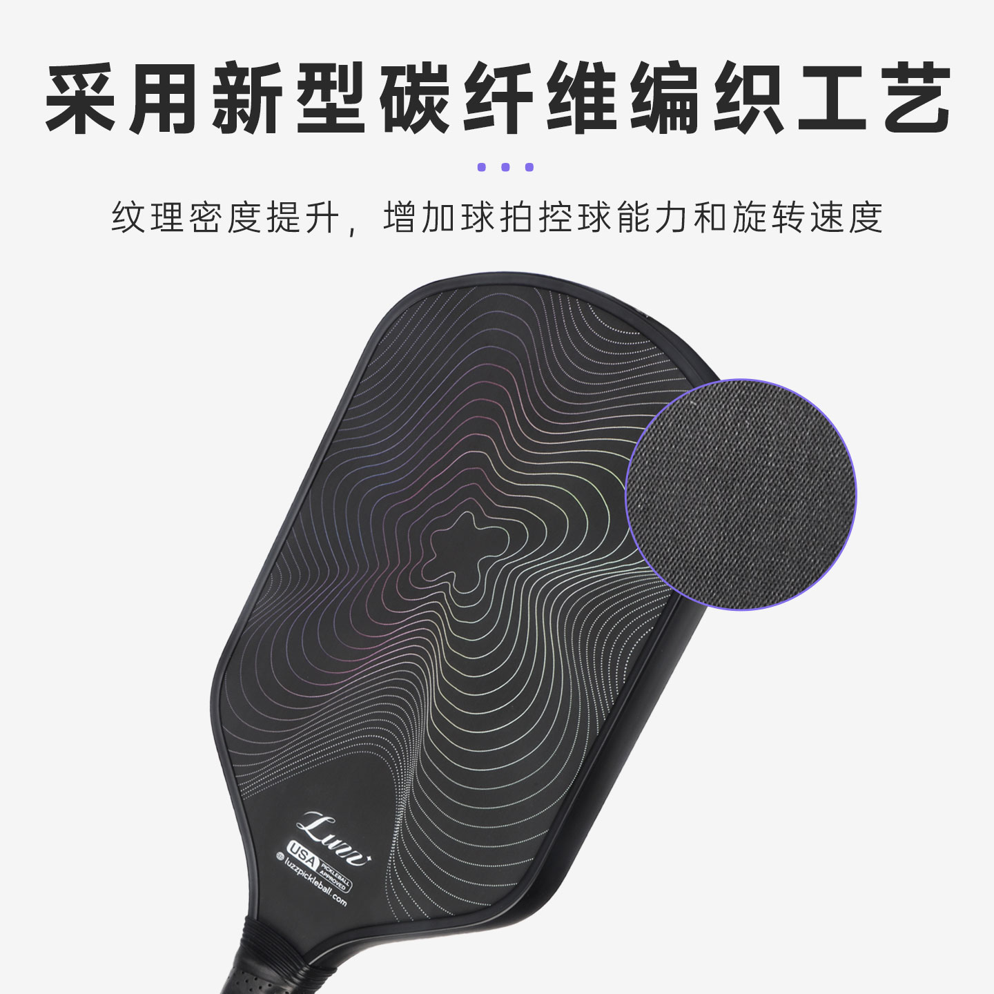 Luzz路兹匹克球板拍碳纤维磨砂热压专业比赛pickleball球拍全套 - 图0