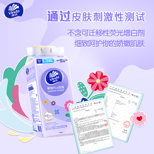 维达悬挂式抽纸家用实惠装纸巾240抽5提