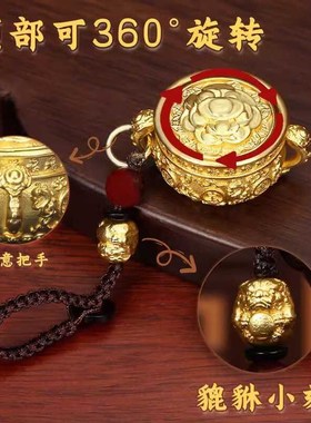 龙年新款黄铜十二生肖聚宝盆转转招财钥匙扣挂件随身挂饰手把件