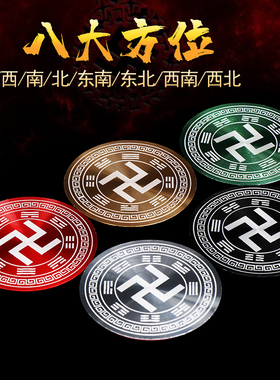 补角牌万字贴房屋缺角补角门对门化解挂件乾坤八卦镜凸镜东西南北