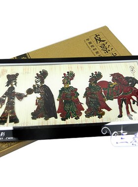 包邮 皮影水晶镜框数十款 大号装饰家居 中国特色出国礼品送老外