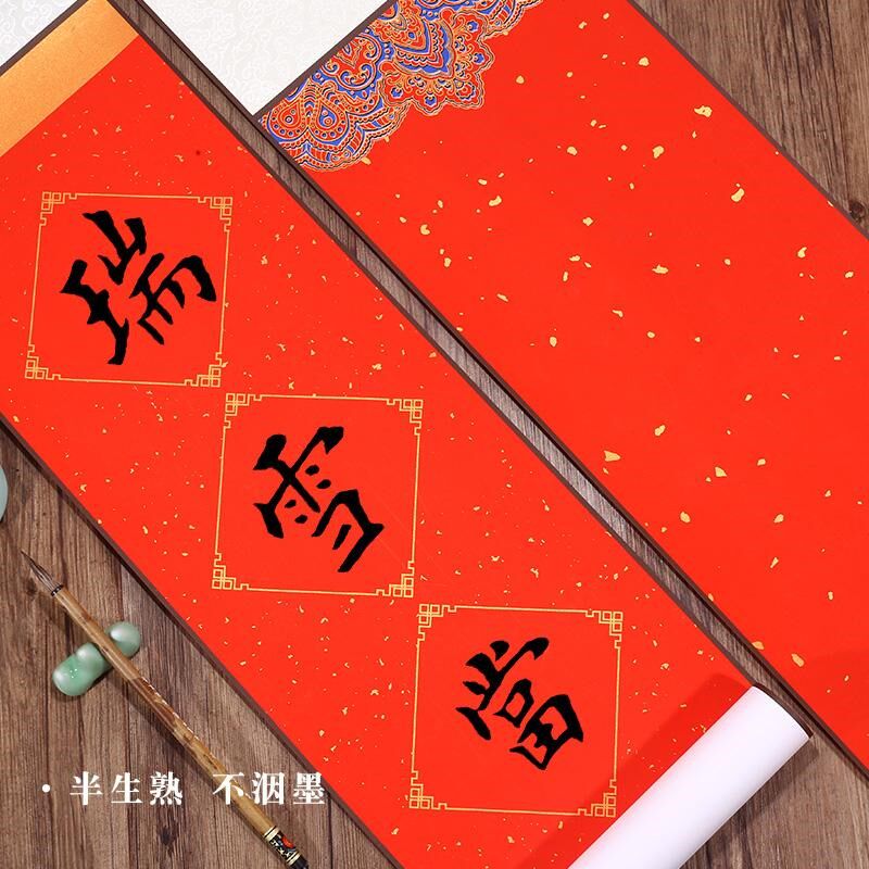 精装裱万年红空白宣纸对联挂轴春节喜庆大红色七言瓦当手写春联纸,淘宝优惠券,粉丝福利购,淘宝优惠卷