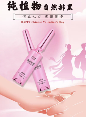 新款嘴唇粉嫩乳晕去黑色沉淀淡化唇部颜色护理爱之粉密嫩肤霜