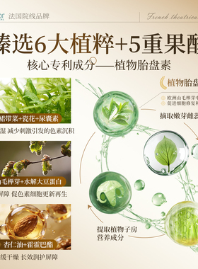 法国Placentor vegetal植物胎盘面霜焕肤保湿打底舒缓临期至28-01