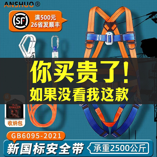五点式高空作业安全带全套保险带双挂钩国标防坠落全身安全绳套装 - 图3