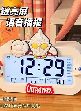 日本MU奥特曼系列电子小闹钟
