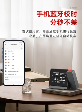 日本进口蓝牙自动对时投屏闹钟