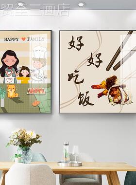 网红现代治愈系田景园餐装饰画双联平安厅乐卡通家庭创意喜沙发背
