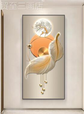 网红玄过关装饰画代轻奢羽户毛走廊道挂画厅高级现感入客竖版抽象