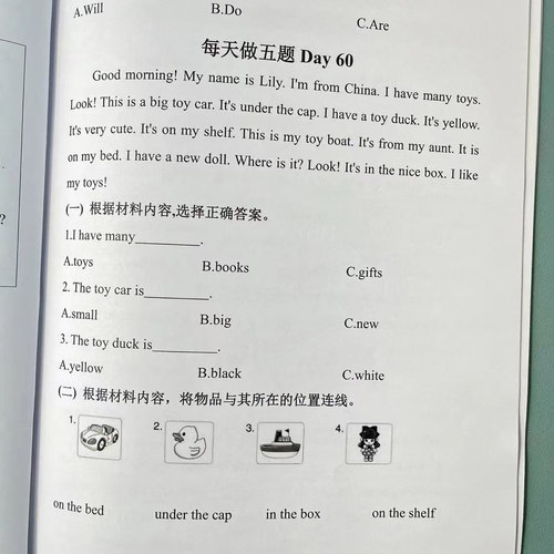 Yoyo老师三四五六年级英语笔记本(含80个精讲视频)Yoyo每日五道题 - 图0