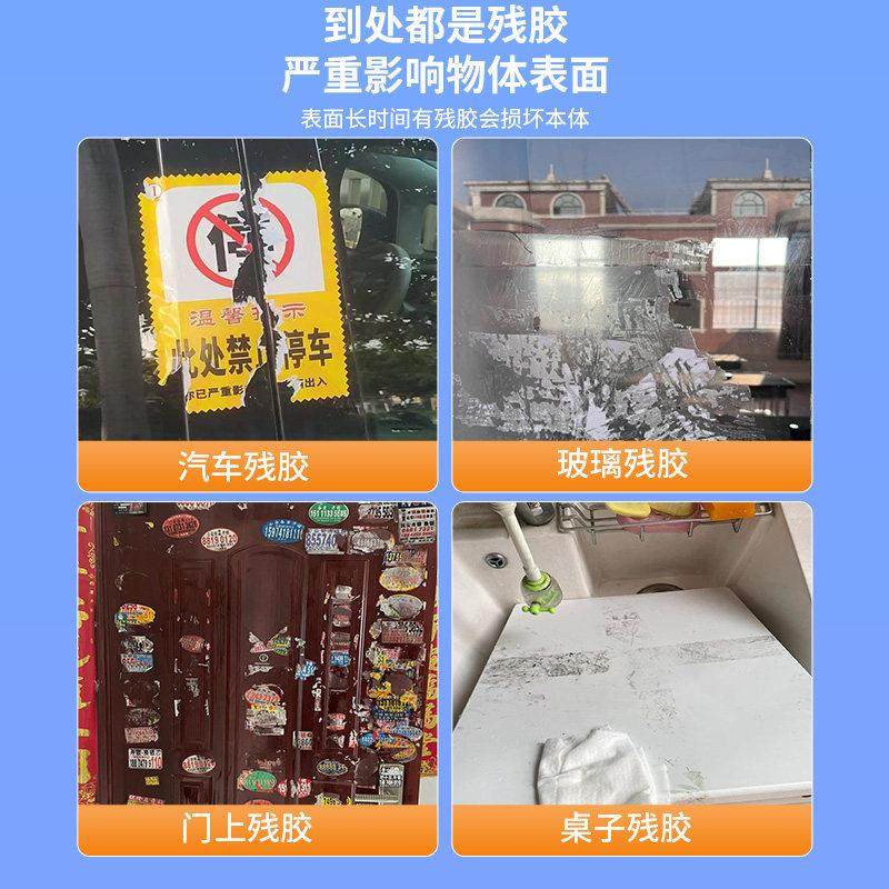 强力除胶剂家政万能粘胶去除汽车专用不伤漆瓷砖装修开荒清除剂の,淘宝优惠券,粉丝福利购,淘宝优惠卷