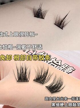 免胶婴儿弯层次毛绒绒假睫毛凌乱