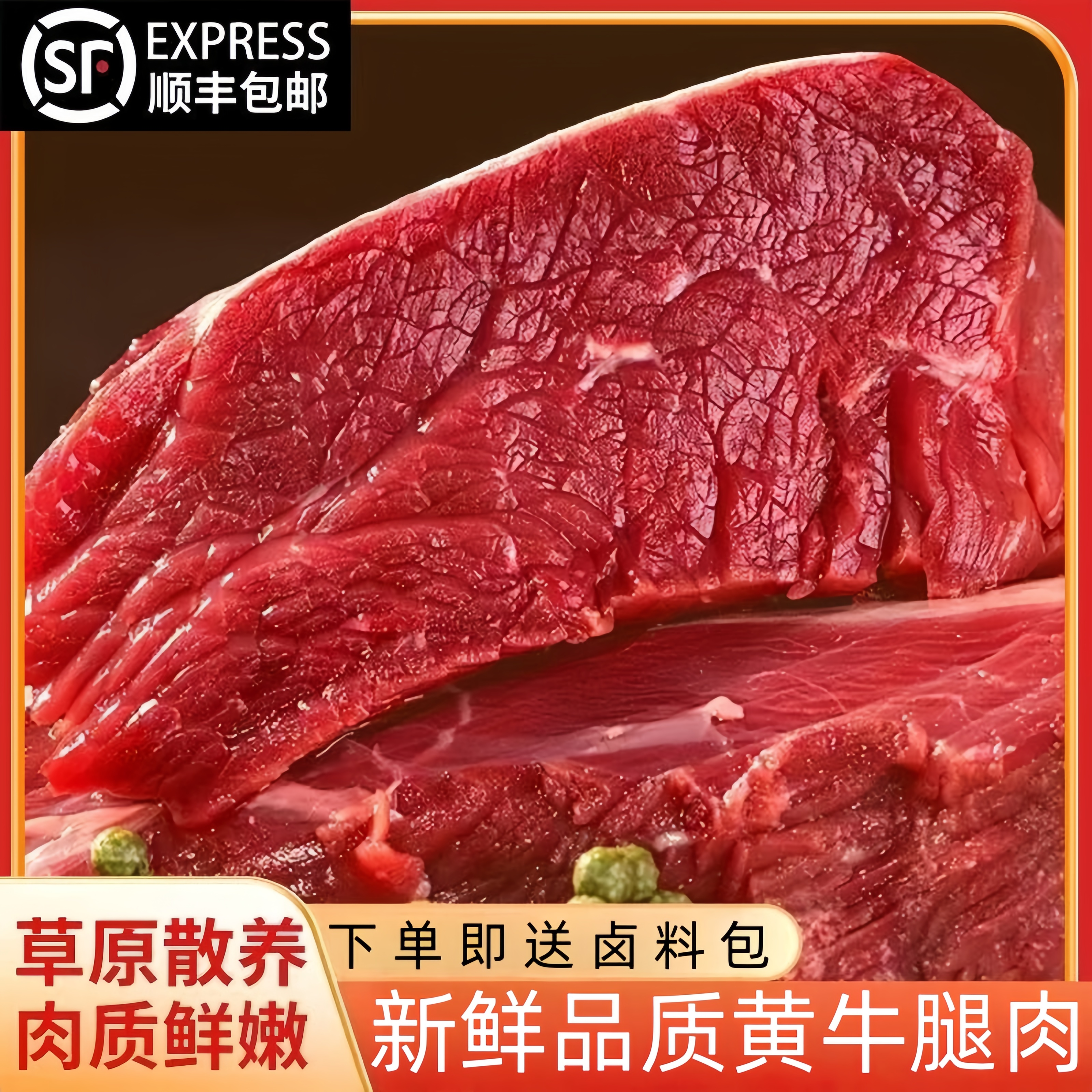 A级黄牛新鲜牛腿肉5斤品质山东黄牛肉散养调理冷冻生牛肉商用,淘宝优惠券,粉丝福利购,淘宝优惠卷