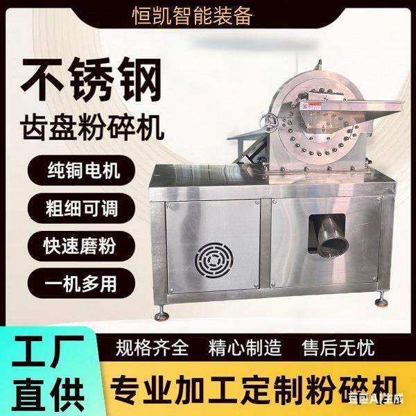 不锈钢齿盘粉碎机商用糯米大米调料打粉机甘草药材粉碎机,淘宝优惠券,粉丝福利购,淘宝优惠卷