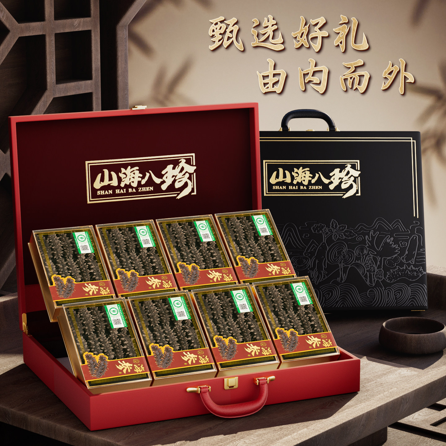 年货节日礼品实用高端礼盒八拼滋补品海参鲍鱼海鲜干货礼盒送父母,淘宝优惠券,粉丝福利购,淘宝优惠卷