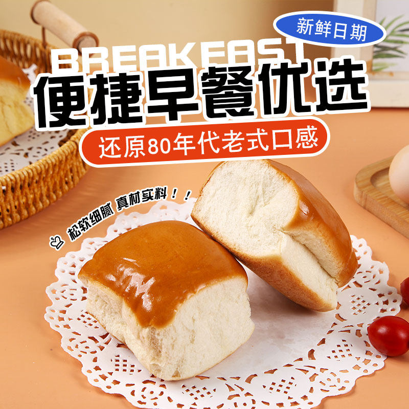 顽固派正宗老式面包独立包装原味拉丝早餐速食营养无蔗糖面包整箱,淘宝优惠券,粉丝福利购,淘宝优惠卷