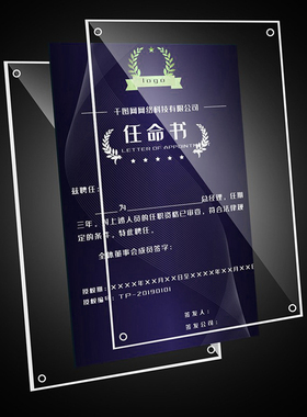 亚克力营业执照证书展示框