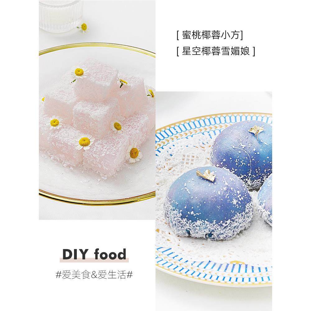 芝焙椰蓉椰子粉椰丝椰容粉做饼干糯米糍家用椰奶冻椰蓉小方专用粉,淘宝优惠券,粉丝福利购,淘宝优惠卷