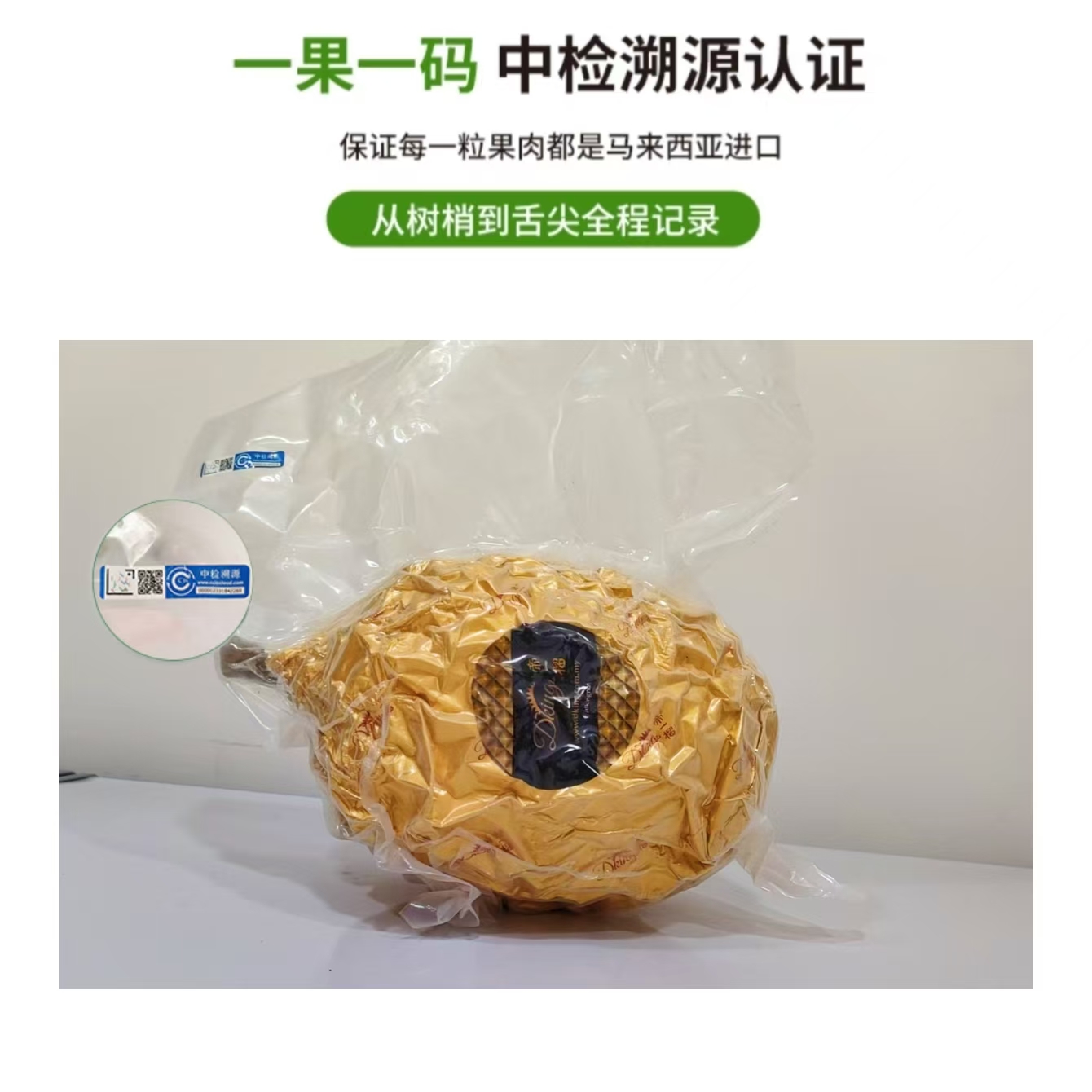 帝一榴猫山王榴莲整果D197 液氮冷冻正宗马来西亚进口顺丰包邮 - 图2