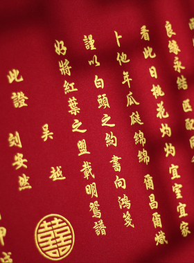 刺绣婚书订婚书手工DIY材料包平D针绣 中式结婚礼物聘书 婚房装