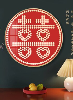 喜字硬币相d框贴五毛钱模板手工制作diy结婚礼物百喜图送新人闺蜜