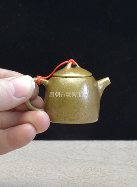 复古铜器迷你小i茶壶小把壶铜壶砚滴收藏把玩件助运小铜器把把胡