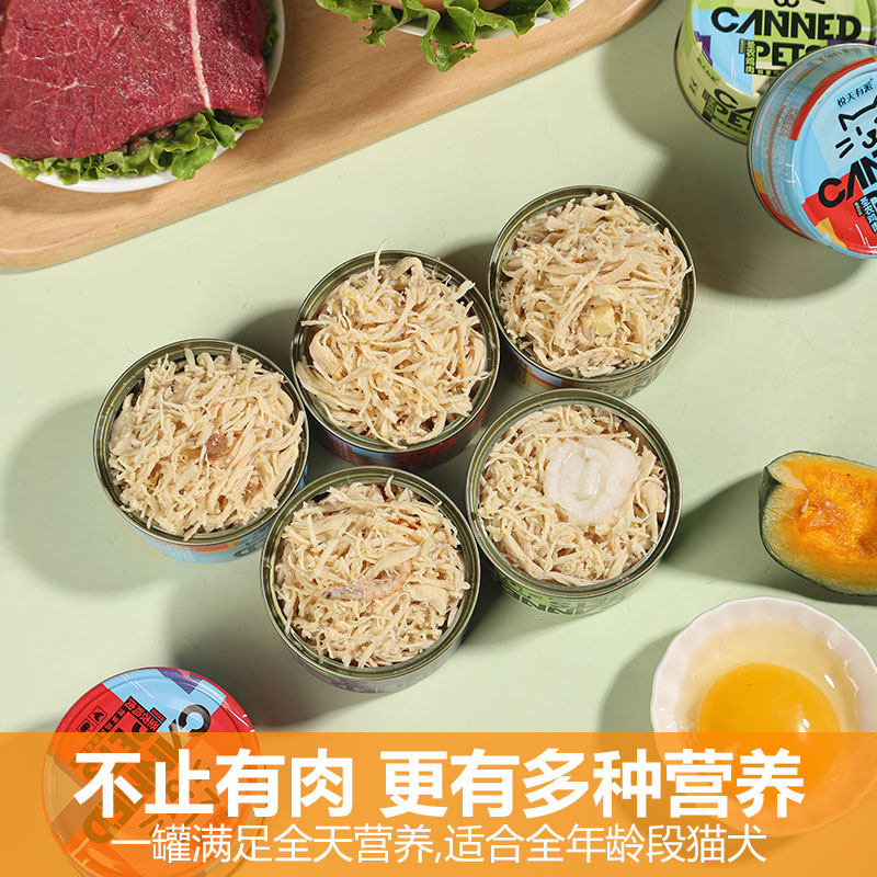 悦天有派猫咪罐头鸡肉宠物罐头零食罐营养幼猫湿粮狗罐头混合包邮