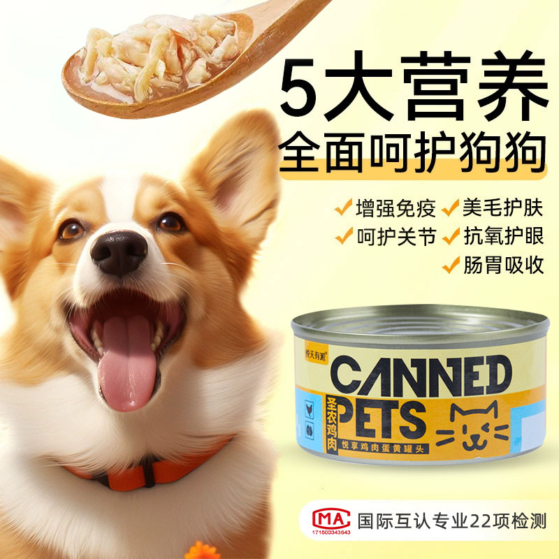 悦天有派猫咪罐头鸡肉宠物罐头零食罐营养幼猫湿粮狗罐头混合包邮