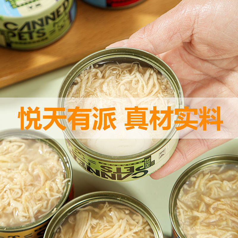 悦天有派猫咪罐头鸡肉宠物罐头零食罐营养幼猫湿粮狗罐头混合包邮