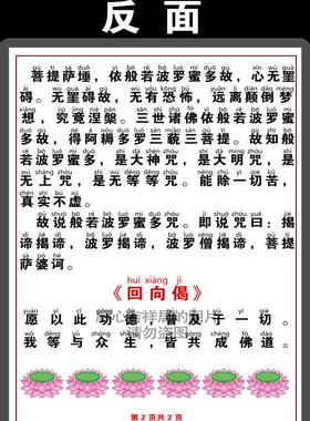 注音版般若波罗蜜多心经