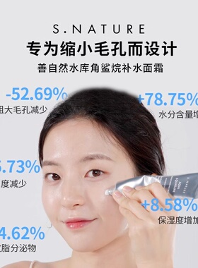 善自然妆前乳角鲨烷补水面霜80ml