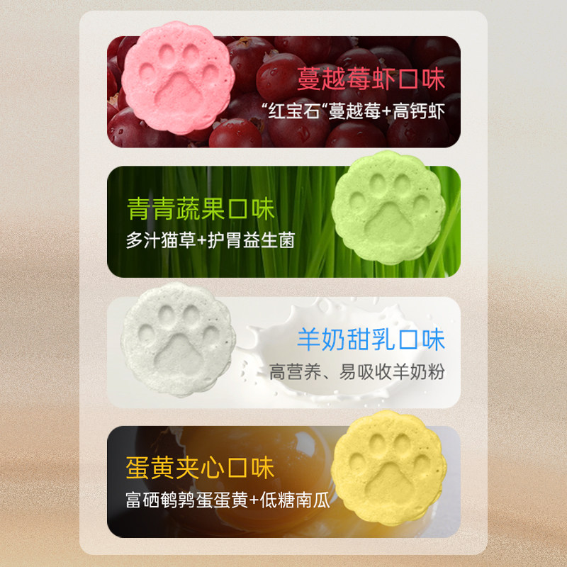 [清仓]PAIPET宠物月饼猫咪狗冻干零食中秋礼盒独立包装鸡肉月饼,淘宝优惠券,粉丝福利购,淘宝优惠卷