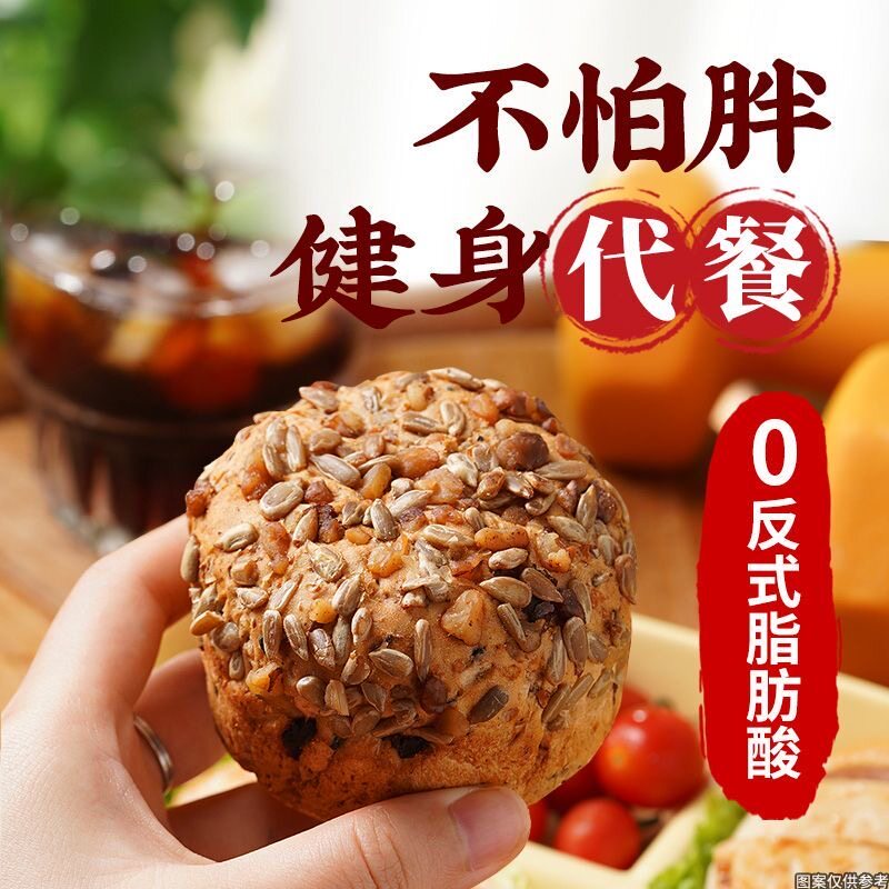 全麦坚果八宝夹心欧包粗粮糖精饱腹健康代餐早餐蔗糖零食健身面包,淘宝优惠券,粉丝福利购,淘宝优惠卷