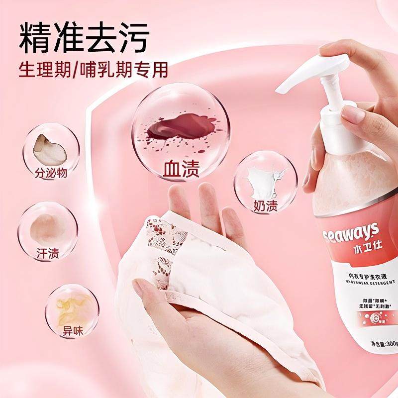 水卫士内衣洗衣液300g洗内衣内裤洗衣液贴身衣物除菌除螨去血渍,淘宝优惠券,粉丝福利购,淘宝优惠卷