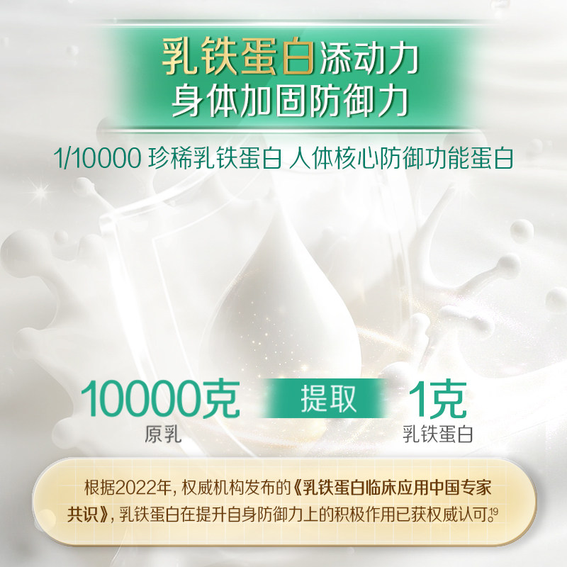 美赞臣免疫球蛋白牛初乳粉乳铁蛋白成人婴幼儿童营养粉官方旗舰店,淘宝优惠券,粉丝福利购,淘宝优惠卷