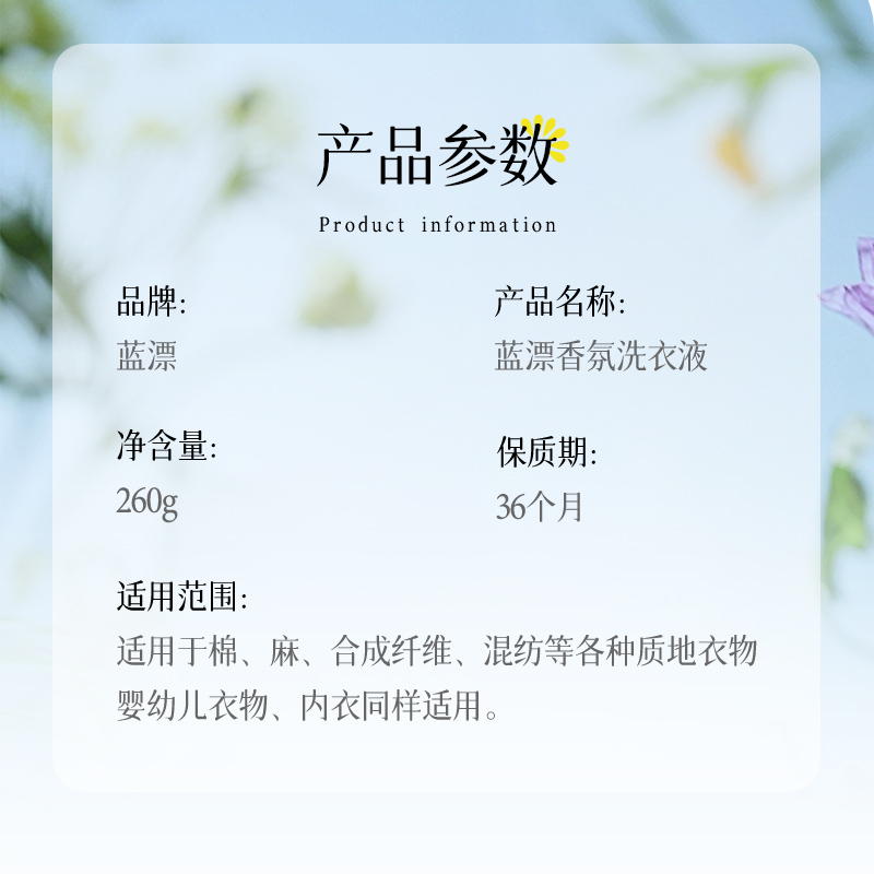 蓝漂小苏打香氛洗衣液低泡易漂持久留香去污渍家用袋装补充实惠装
