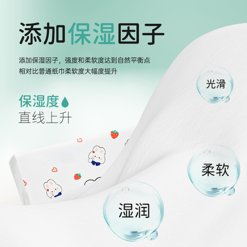 panda蓝漂云柔巾宝宝专用乳霜纸家用面巾纸便携超柔保湿抽纸巾XM