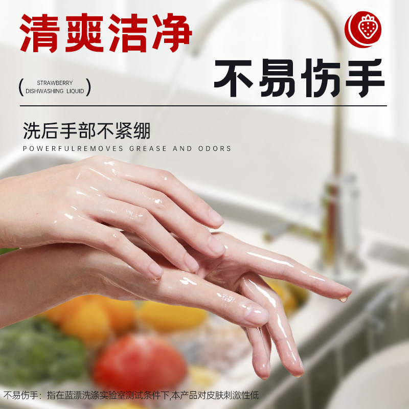 蓝漂草莓洗洁精装家用实惠装洗碗去腥厨房餐饮去油洗涤剂450g*2袋,淘宝优惠券,粉丝福利购,淘宝优惠卷