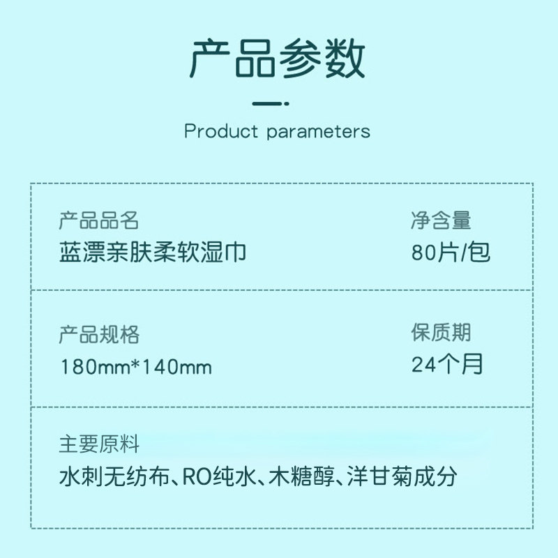 蓝漂家庭装大包80抽湿巾宝宝手口屁湿纸巾儿童亲肤擦脸巾实惠装,淘宝优惠券,粉丝福利购,淘宝优惠卷